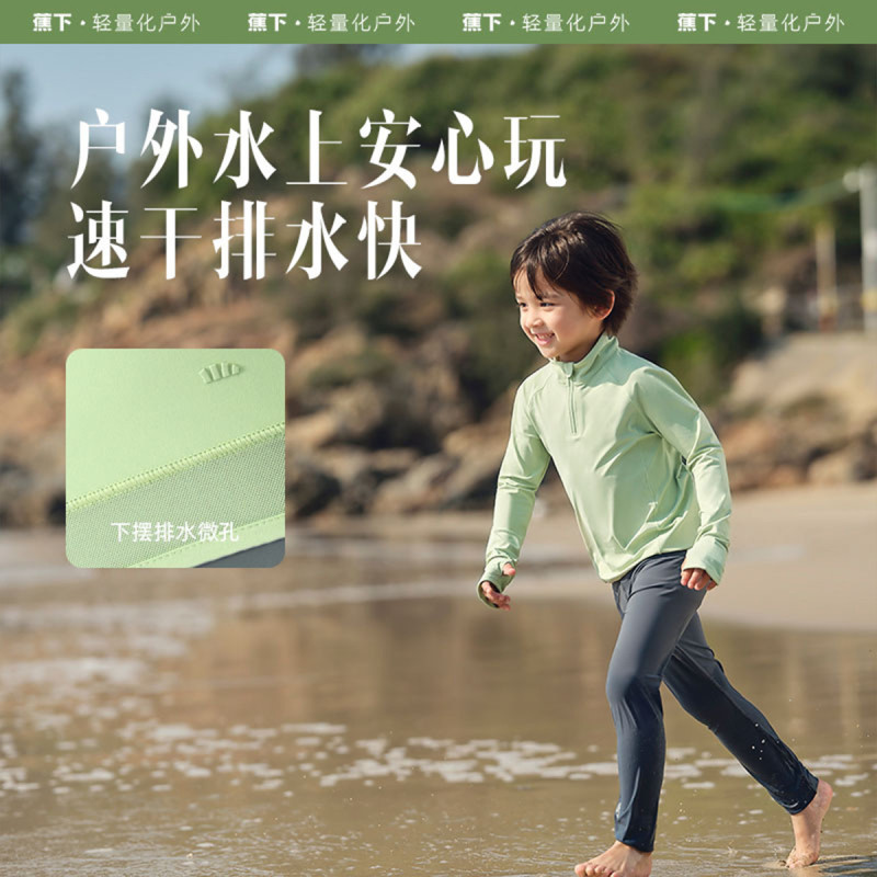 蕉下(beneunder)夏季游泳户外水上运动夏季速干分体防晒泳衣男女童户外海边运动泳装长袖专业