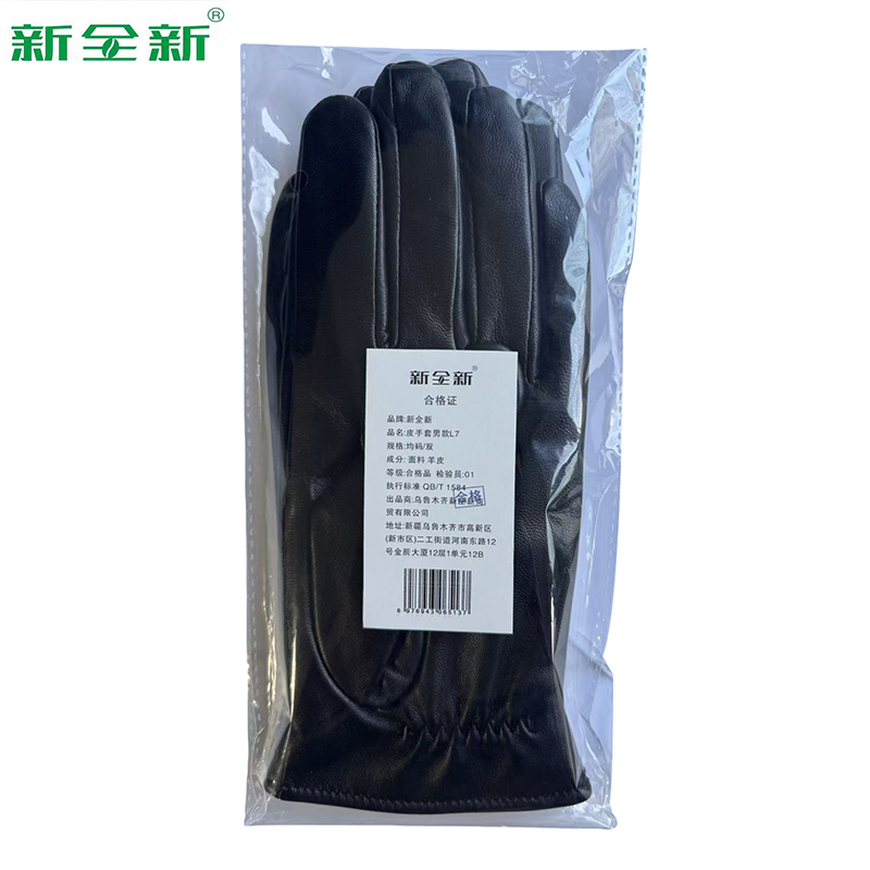 新全新皮手套男款L7均码/双高清大图