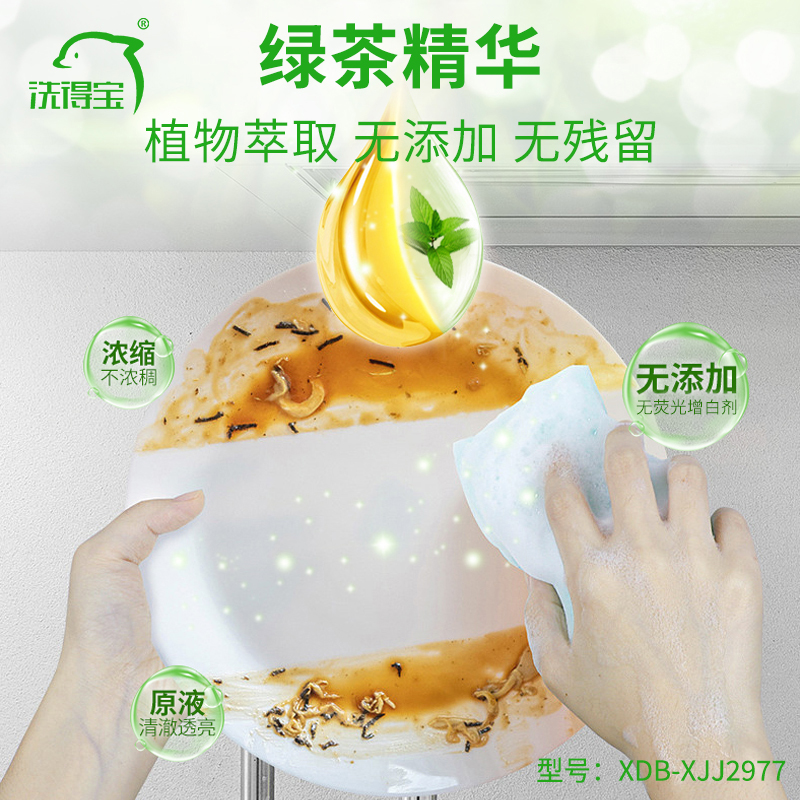 洗得宝 生物酵素洗洁精(绿茶清香)500g/瓶 高效去油护手洗洁精高清大图