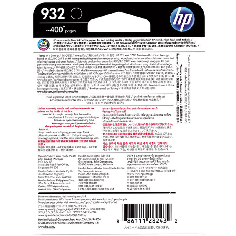 惠普（HP） CN057AA 932 黑色墨盒高清大图