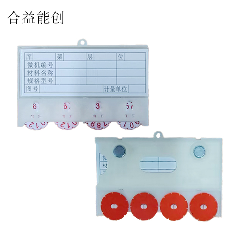 合益能创 磁吸货架料签 65*100mm 个高清大图