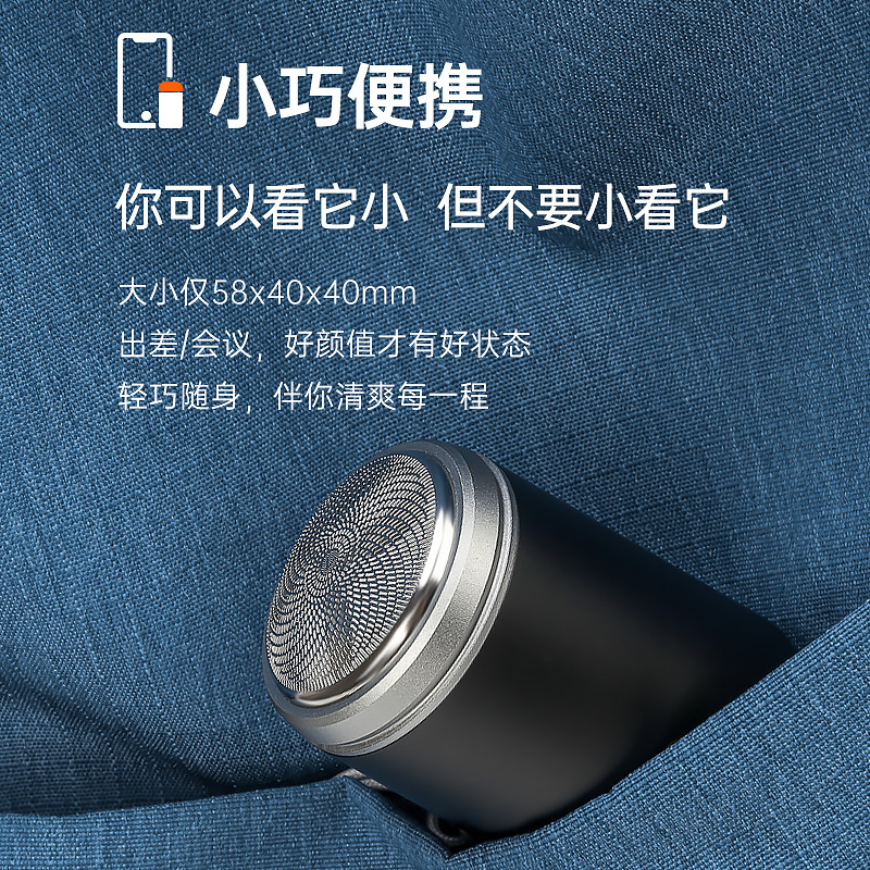 苏宁极物便携式剃须刀电动剃须刀男士刮胡刀SD-06 灰色旅行小巧迷你长续航剃须刀