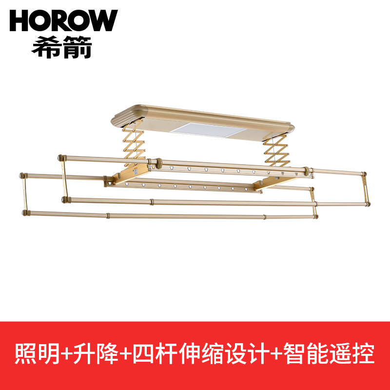HOROW希箭卫浴电动晾衣架自动升降晒衣架智能遥控阳台室内外晒被晾衣机 XJLYJ-S1-1301[不含安装]