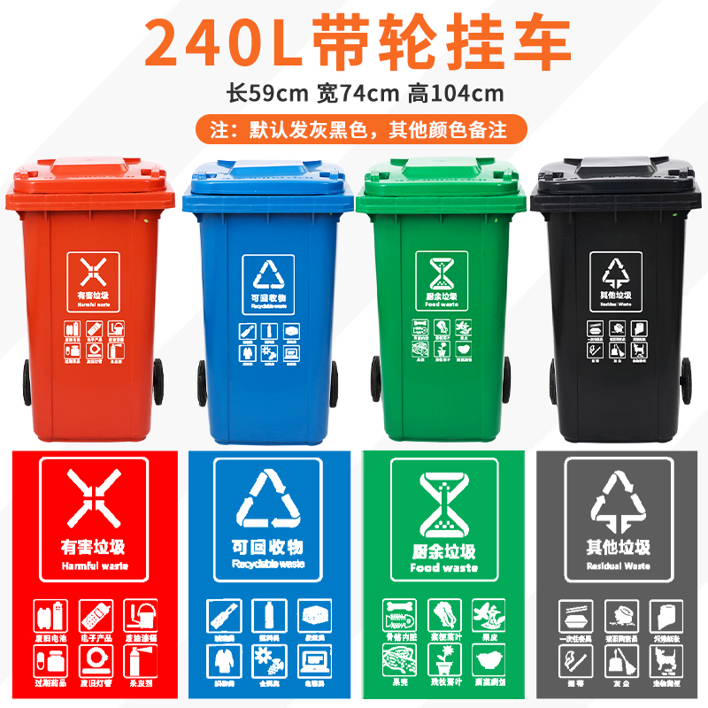 DXBG四色分类垃圾桶大号环保户外可回收带盖厨余商用餐厨公共场合 240L挂车带轮分类