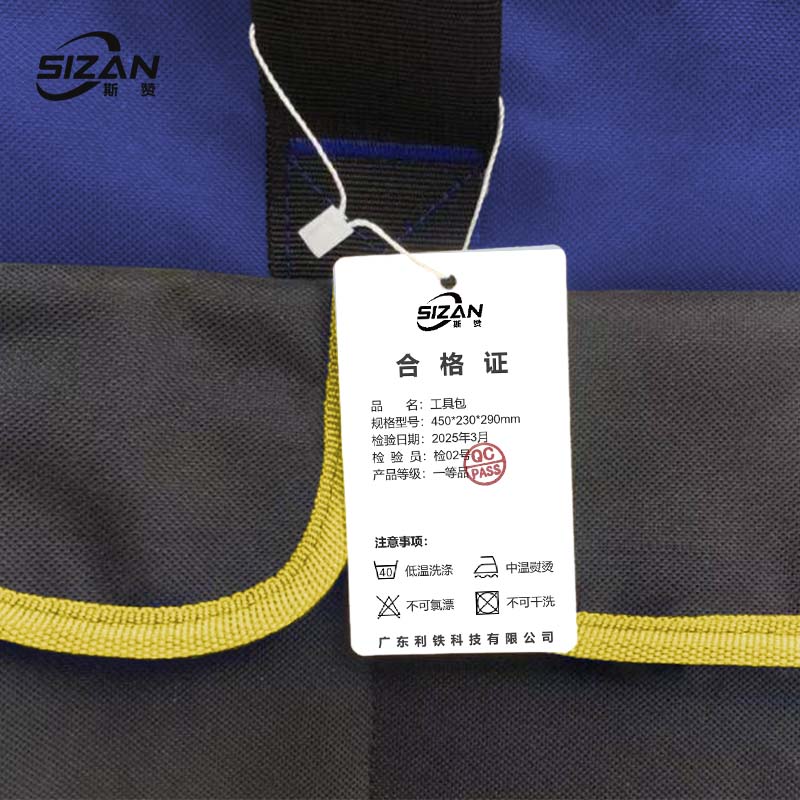 斯赞 工具包 450*230*290mm 个高清大图