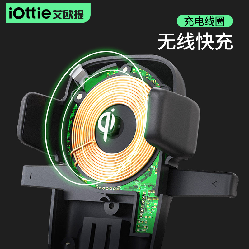 艾欧提(iOttie)韩国原装进口 CD口车载无线充电器 苹果7.5W 安卓10W无线快充 汽车导航支架