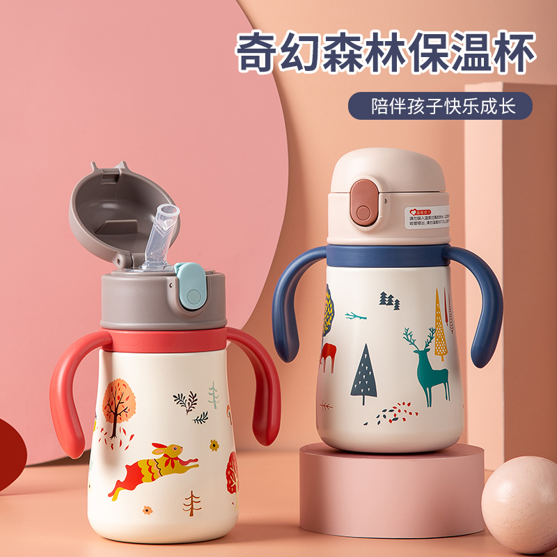 迪乐贝尔奇幻森林两用儿童保温杯