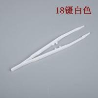 10支(白色18cm) 长镊子取物加长夹子拔毛工具拔胡子铁钳茶镊子加厚一次性塑料尖头