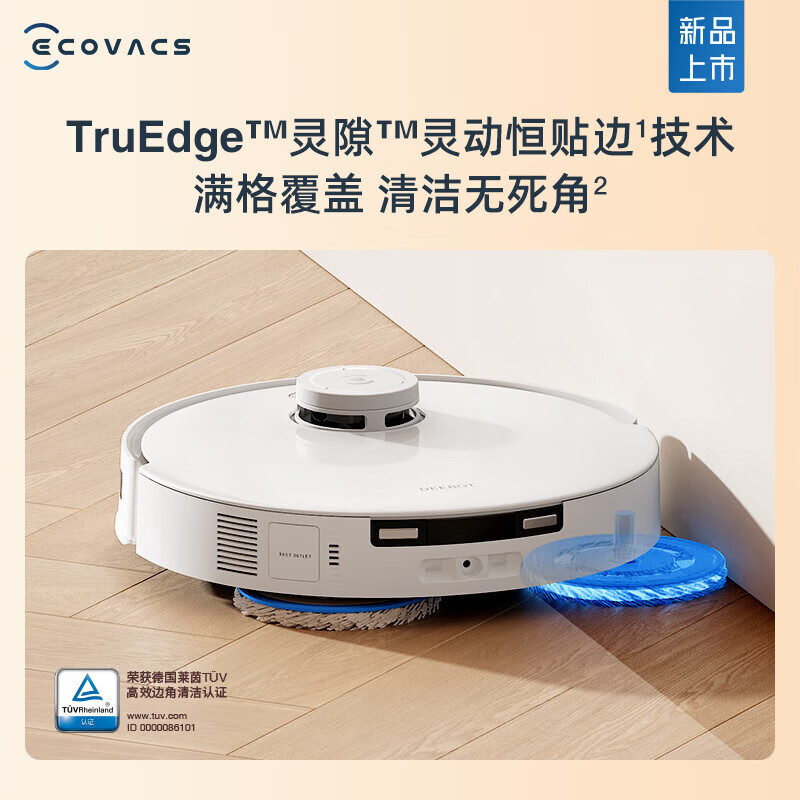 科沃斯(ECOVACS)科沃斯T30 PRO PLUS[水箱版]扫地机器人扫拖一体自动清洗全自动洗地机智能家用