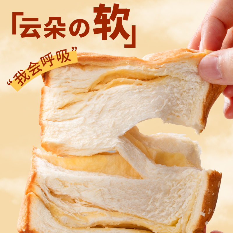 牛乳味厚切吐司500g*2箱三明治切片吐司早餐蛋糕手撕面包解馋代餐零食高清大图
