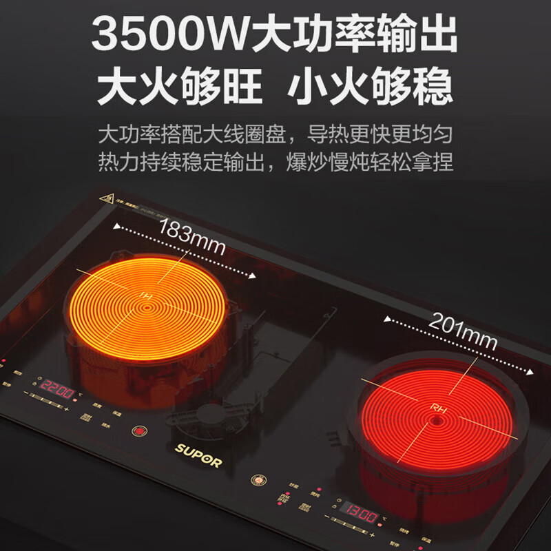 苏泊尔(SUPOR)双灶电磁炉 电磁灶嵌入式家用电灶台式 双头镶嵌式不挑锅具大功率定时 C35-IH806 双灶电磁炉