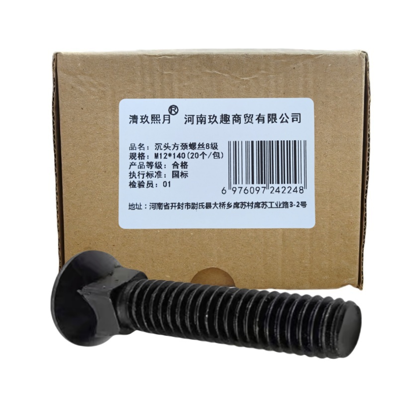 清玖熙月 沉头方颈螺丝8级 M12*140(20个/包) 包