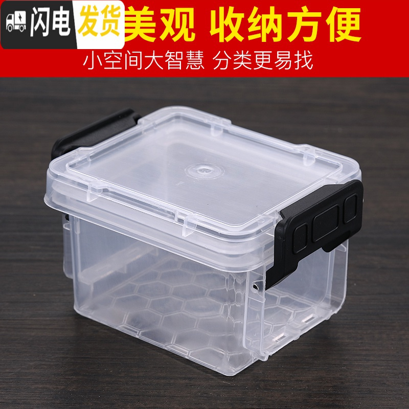 三维工匠迷你收纳整理箱加厚透明塑料储物箱小号玩具积木分类收纳盒高清大图