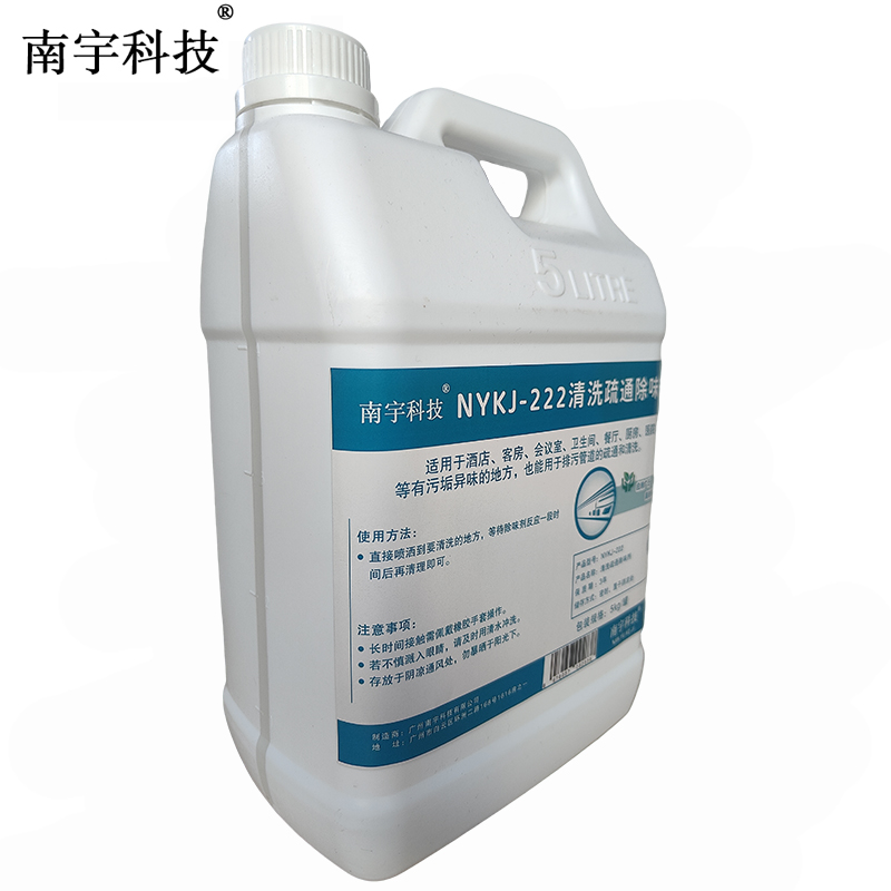 南宇科技清洗疏通除味剂 5kg/罐 NYKJ-222(罐)高清大图