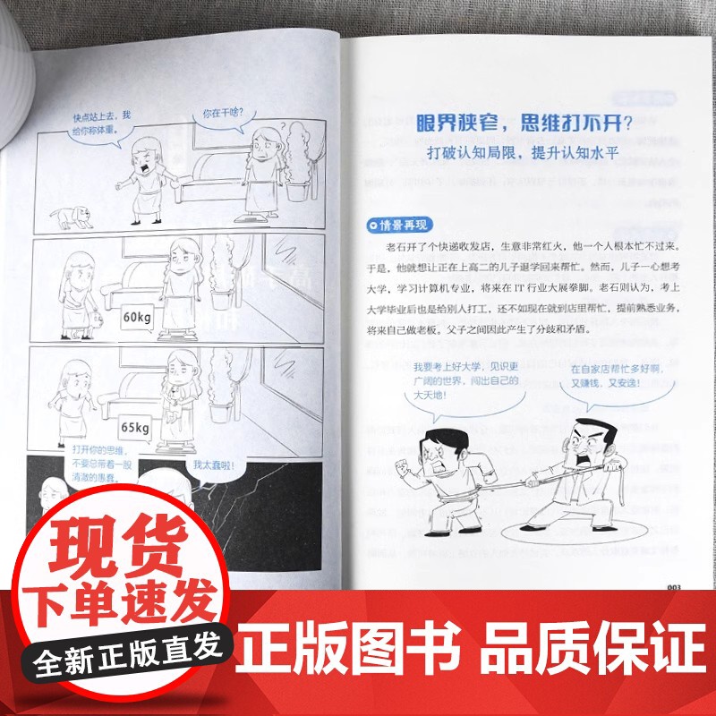 决疑术+图解底层逻辑 高手破局认知觉醒权衡博弈论向上社交为人处世的智慧培养高情商的书天下无局书籍书排行榜决凝术绝疑诀高清大图