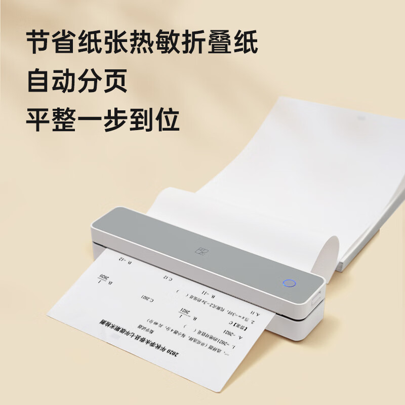 汉印(HPRT)MT610便携式A4打印机拍照错题迷你家用作业手机无线蓝牙连接学校试卷热敏无墨黑白学生家庭办公高清大图