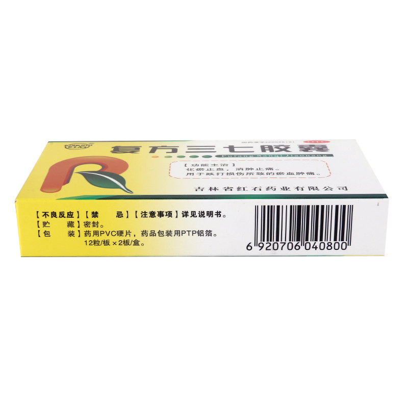 红石 复方三七胶囊 0.25g*24粒/盒跌打损伤所致的瘀血肿痛