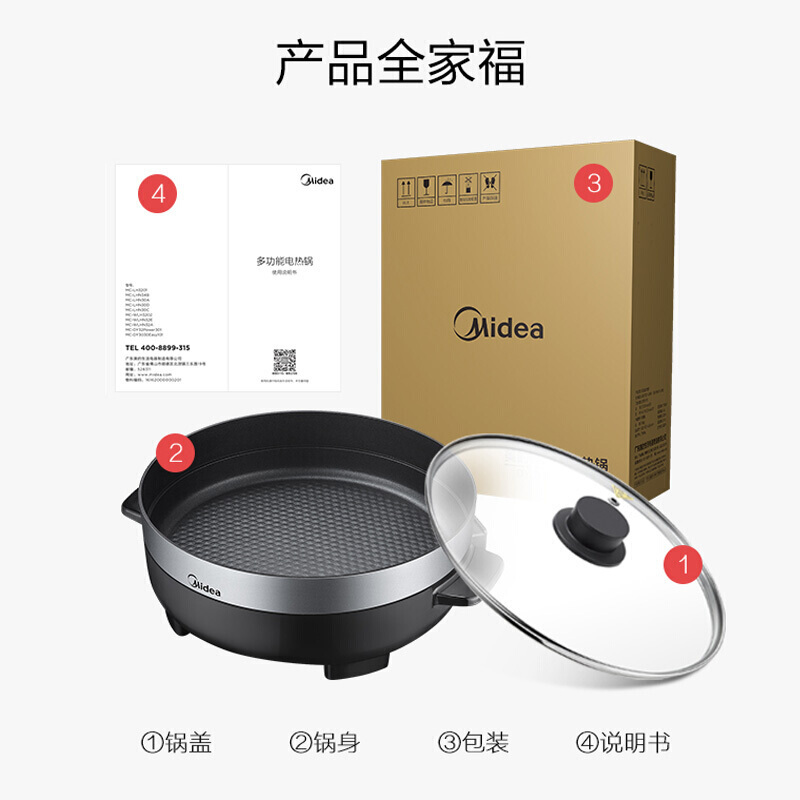 美的(Midea) 电火锅 MC-DY32Power301 智能涮烤一体锅温度调节家用多功能 1500W大火力 4.5L