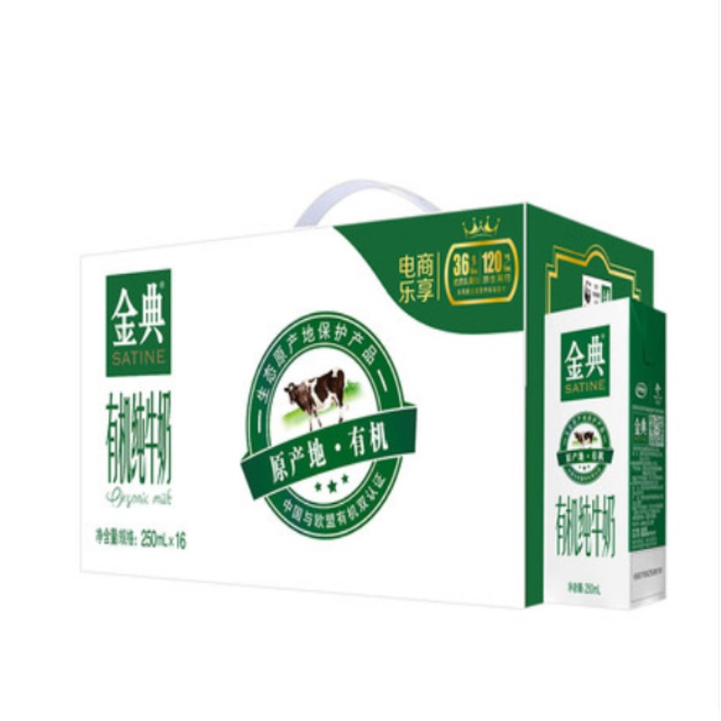 伊利 金典有机纯牛奶 250ml*16盒 专属有机营养早餐纯牛奶