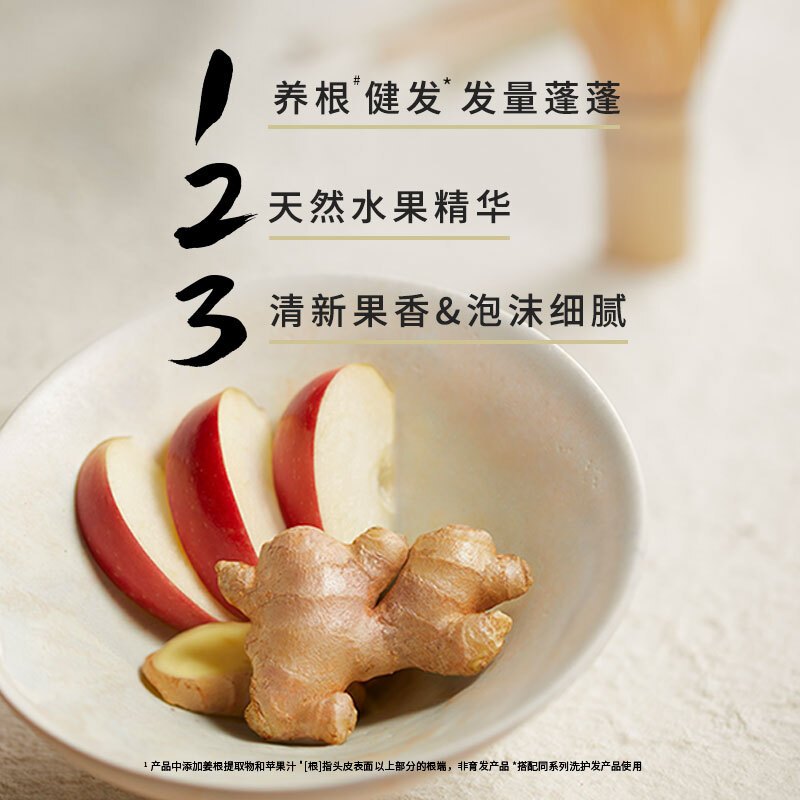 髪の食谱苹果生姜滋养修护洗发露280ml*2