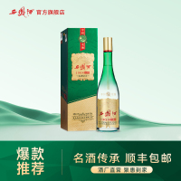 [酒厂直营]西凤酒55度1964珍藏版凤香型白酒500mL单瓶收藏送礼