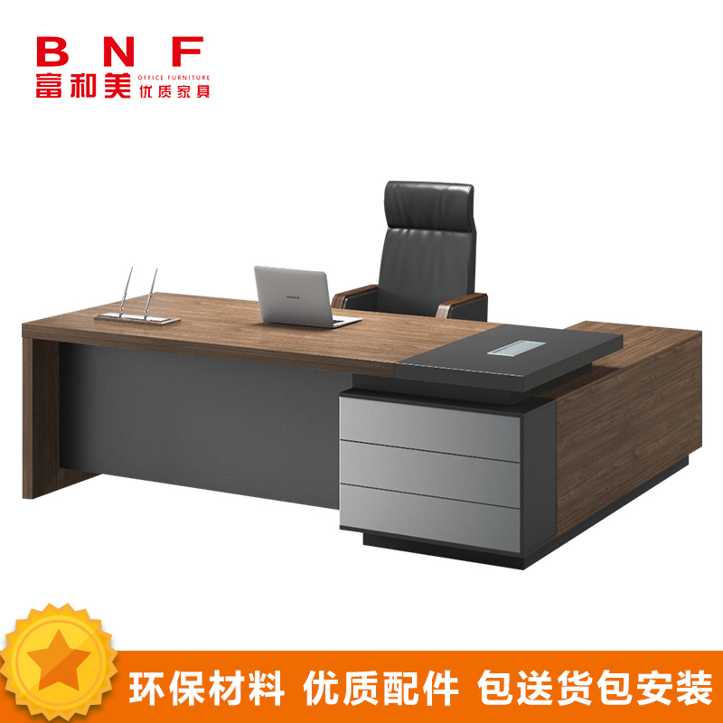 富和美(BNF)66D2404办公家具办公桌老板桌经理行政桌子办公台2..4米