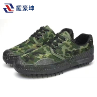 耀豪坤迷彩解放鞋橡胶底低帮单鞋劳保鞋xz2/双