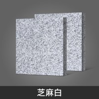 FPBQ 铺地石板花岗岩石材 芝麻白30*60*3cm厚/块 大理石火烧板荔枝面地铺石
