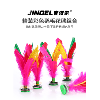 吉诺尔毽球JNE-6379毽球 毽球