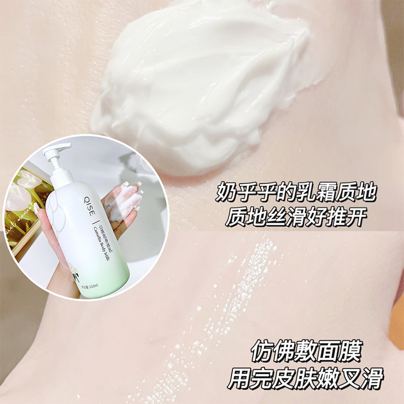 山茶花身体乳滋润嫩肤提亮全身保湿补水持久留香润肤乳
