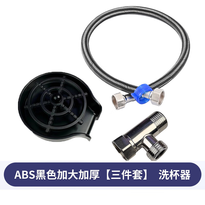 谋福 不锈钢高压洗杯器 自动冲洗杯子(ABS黑色加大加厚款【三件套】(2个))