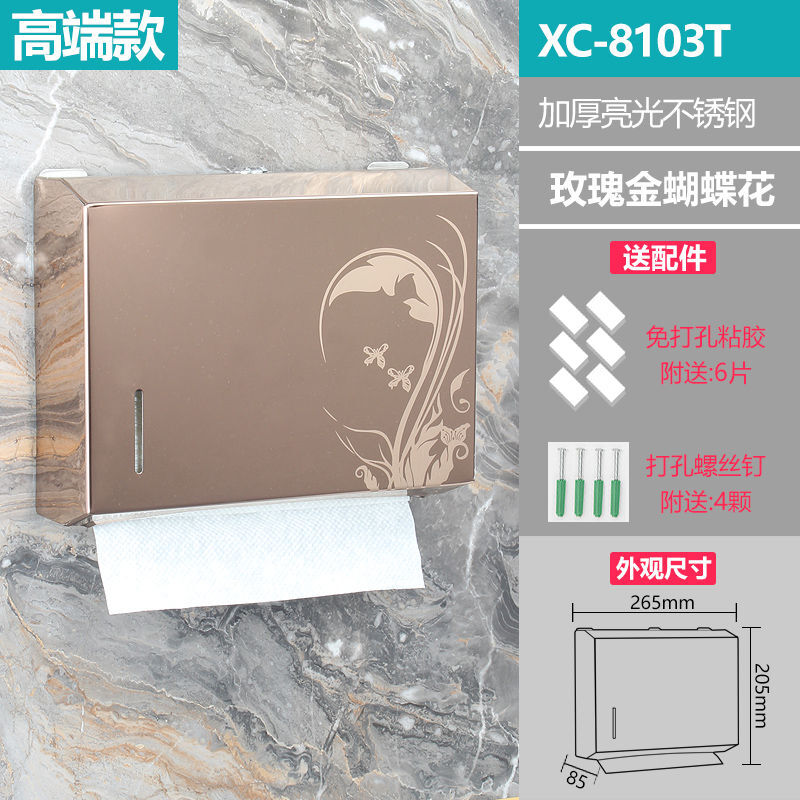 手纸盒卫生间不锈钢酒店卫生间壁挂式纸盒厕所擦手纸纸巾盒加厚吸盘架免壁挂波迷娜BOMINA高清大图