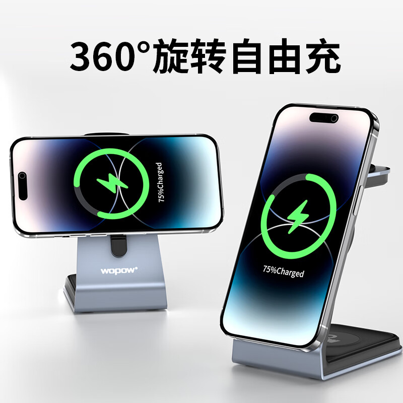 沃品WOPOW 三合一磁吸无线充MW02高清大图