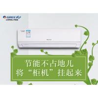 格力 (高速公路)定频挂机 KFR-50GW/(50556)NhAd-3