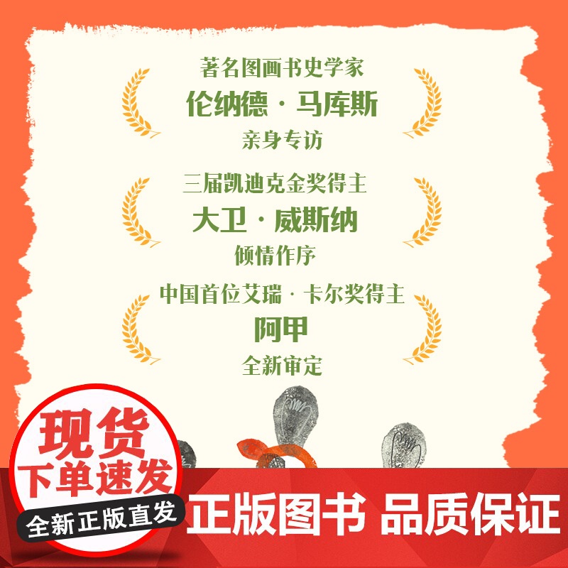 图画书为什么重要 伦纳德·S.马库斯著 让父母和教师读懂图画书的佳作 图画书入门 绘本高清大图
