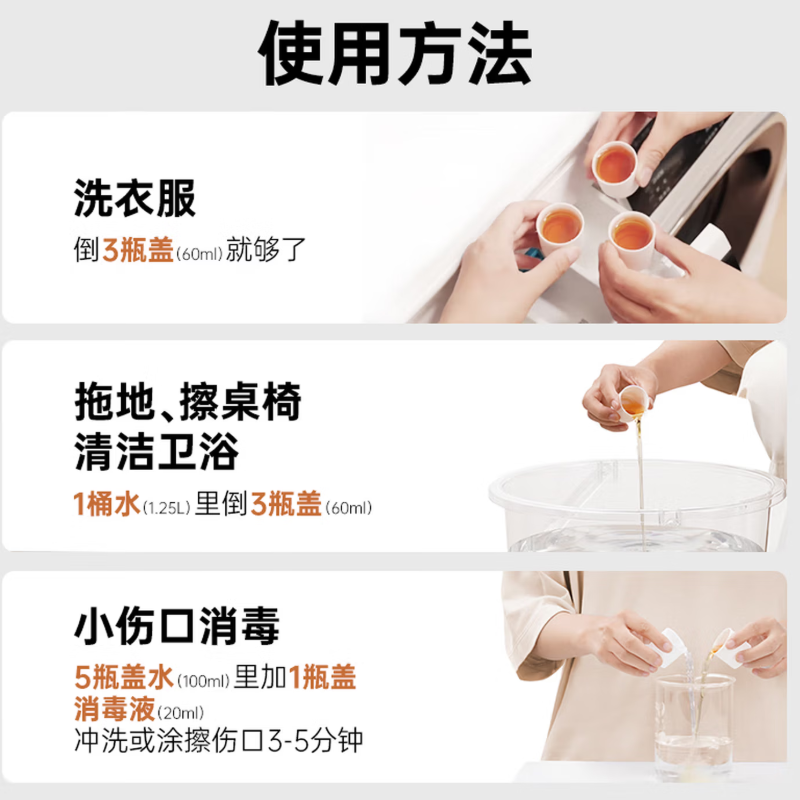 滴露消毒液1.2L*2瓶 松木香高清大图