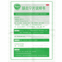 康恩贝肠炎宁片0.42g*24片 急慢性胃肠胃炎 腹泻 痛腹 胀性 清热 利湿 胃肠用药