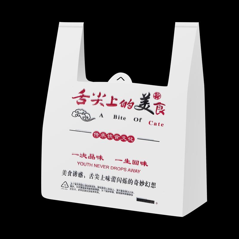 外卖打包袋方便袋子食品袋塑料袋手提袋购物袋包装袋|李云龙 21*35厚四丝约300只一公斤
