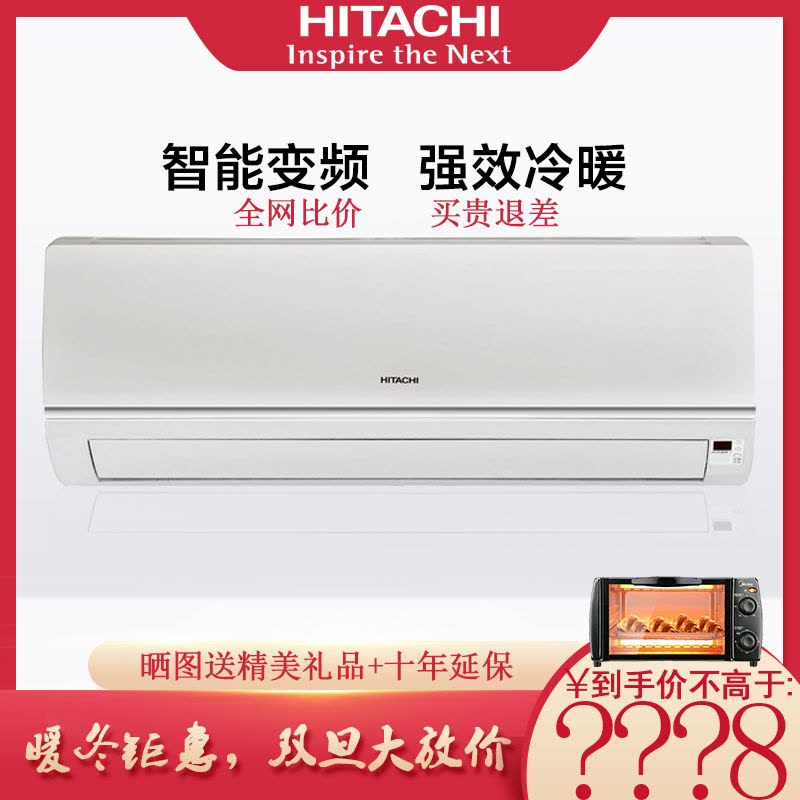 日立(HITACHI) 大1.5匹 冷暖定速挂机空调 RAS/C-36KHN 新R410A冷媒 室内直流电机节能环保图片