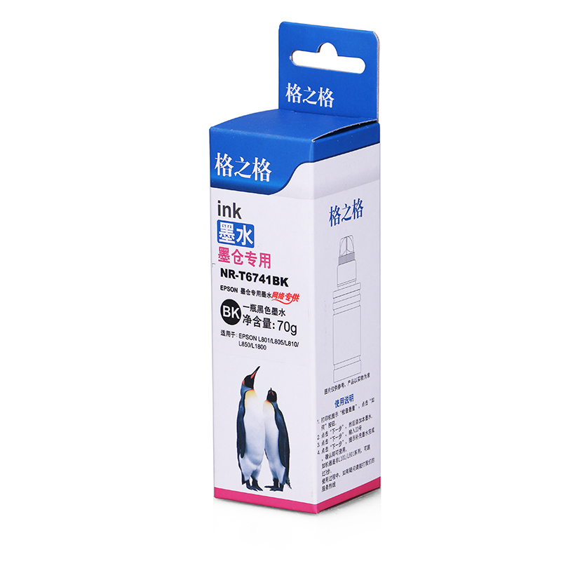 格之格T6741BK墨水适用爱普生L801 L805 L810 L850 L1800打印机墨仓式墨水 打印耗材