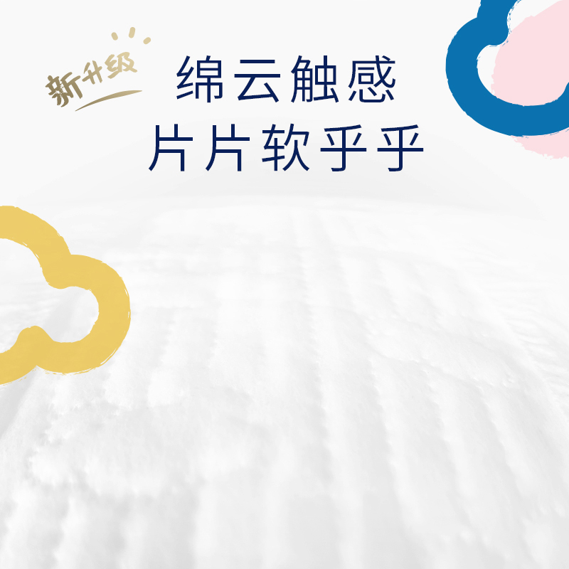 好奇Huggies金装纸尿裤M54片 婴儿尿不湿男女宝宝通用透气