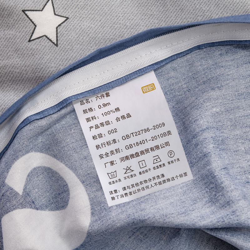 微盼 六件套 0.9m/套高清大图