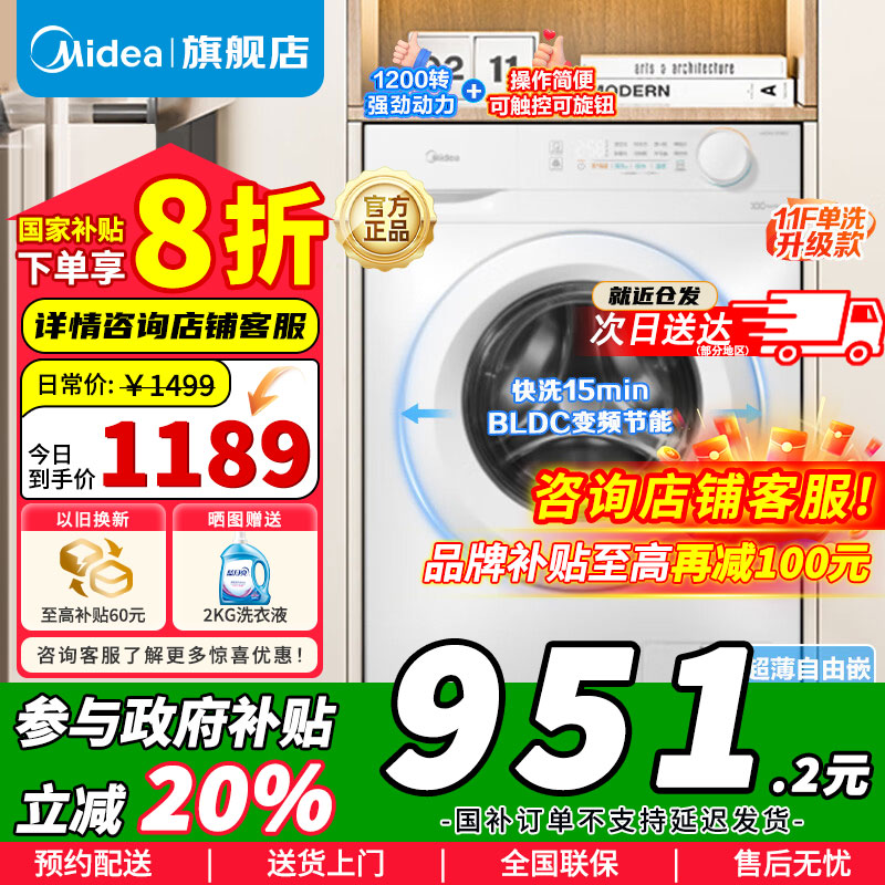 [官方正品]美的滚筒洗衣机全自动家用10公斤大容量 巴氏除菌 BLDC变频 十年防变黄 MG100V11FPRO以旧换新