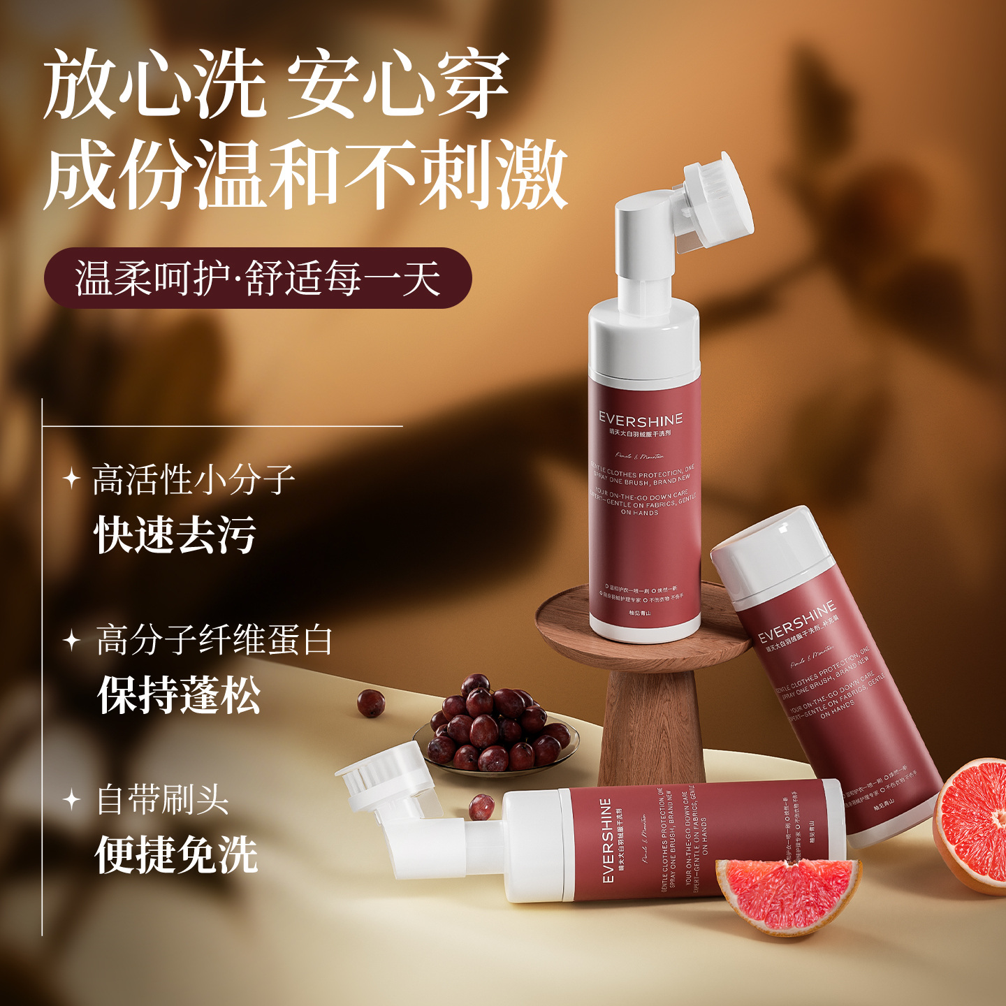 EVERSHINE 晴天大白羽绒服干洗剂 柚见青山150ml高清大图