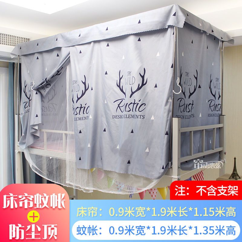 床帘蚊帐一体式上铺学生宿舍全封闭下铺公主风少女心遮光两用ins