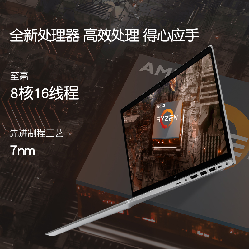 惠普(HP)EliteBook655 G9 15.6英寸轻薄笔记本电脑定制(全新2022锐龙R7-5825U 16G 1TB Win11一年上门 长续航)