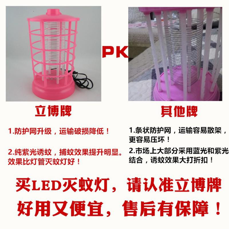 家用LED电蚊灯电击灭蚊灯捕蚊灯灯捕蚊 三维工匠 天蓝色高清大图