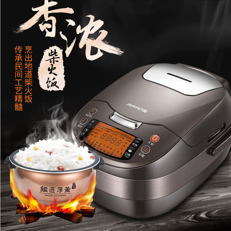 九阳(Joyoung) F-40FY802 电饭煲 单个装