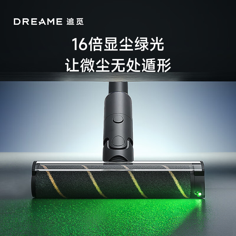 追觅 吸尘器-V16 PRO高清大图