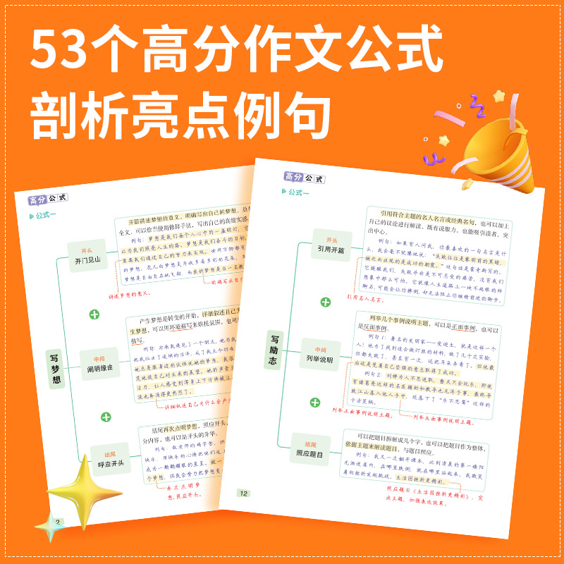 初中文学常识 初中通用 [正版]汉知简初中高分作文有公式中小学教辅七八九年级中学生中考满分素材文章写作高分阅读素材积累初高清大图